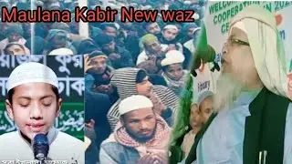 Maulana Kabir Explained  About Husband And Wif /chusa kirmani badshah rohingya new waz