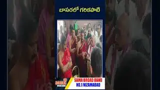 బాసరలో గరికపాటి #k6news #news #newschannel #latestnews #newsnetwork #nizamabadupdates  #telugu