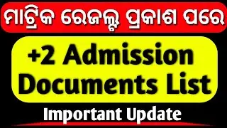 +2 Admission || +2 Admission Documents List || @AjitSanuEducation