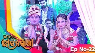 Jina Marries her Prince Charming | Jinara Jeebanasathi | Finale Episode | Reality Show