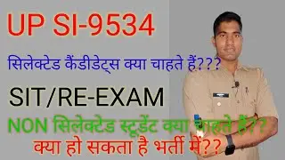 up si-9534 sit investigation/re-exam which is best / selected student
