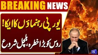Russia In Danger | Ukraine Russia War Update | European Leaders United | Dunya News
