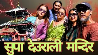 Butwal to Supa Deurali Temple | Supa Deurali travel | Jomsome | Travel Nepal | Arghakhachi | Nepal