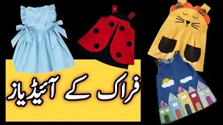 Baby dresses||baby frock designs||dressing mania