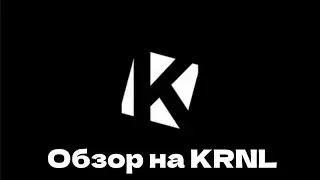 Мини Обзор на инжектор KRNL | На телефоне
