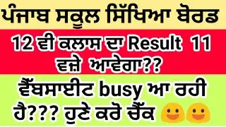 PSEB LATEST NEWS 2020 PSEB LATEST UPDATE TODAY PSEB 10TH 12TH CLASS RESULT 2020 UPDATE TODAY PSEB