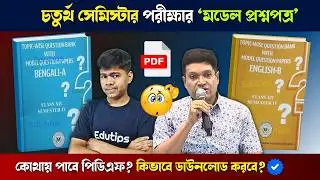 Class 12 4th Semester: Bengali Model Question Paper || English Model Question Paper 🎯 Full PDF ✅