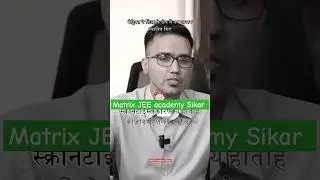 Matrix JEE academy Sikar #matrixsikar #matrixjeeacademysikar #sikar #matrixjee #jee #bestcoaching