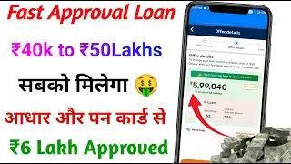 Loan App Fast Approval 2025 ! Instant personal loan app ! Best Loan App Without Document ! Loan App