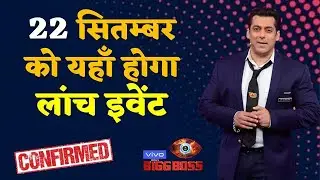 Bigg Boss 13 : Bigg Boss 13 Pre Launch Event Details Date Time Everything You Wanted To Know !!