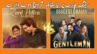 Gentleman Vs Zard Patton Ka Bun On Rating Chart 🔥 Mega Pakistani Dramas Release Date & PSU Review