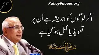 Muhammad (SAWW) KA TAREEQA #allah ##islamicvideo #muhammad #sleep #education 