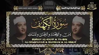 سور الرزق .. تلاوة إعجازية بصوت الشيخ عبدالباسط عبدالصمد | بث مباشر