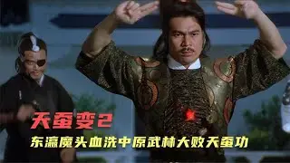 50年前邵氏巅峰武侠片，特效放到现在都是巅峰，可惜看过的人太少#《布衣神相》