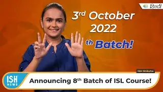 ISL Course 8th Batch Starts 3rd Oct 2022 | ISH News
