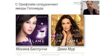 Факты гордости - Орифлейм