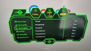 Монитор Titan Army C40MQR, диагональ  38.5 дюйма 144гц 16:9