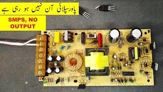 {449} SMPS Is Not Working || SMPS Not Turning ON