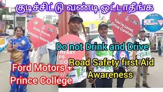 குடிச்சிட்டு வண்டி ஓட்டாதீங்க Road Safety  Ford Motors + Prince College Program Vijayanagar Road