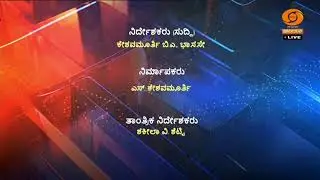 LIVE : DD CHANDANA NEWS 30.01.2026 7.30 AM