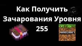 How to Get Level 255 Enchantments in Minecraft 1.21 5+ &ndash; A Complete Guide