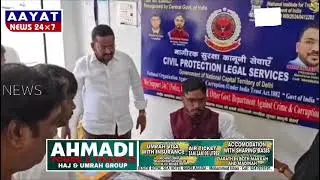 Civil Protection Legal Services Ke Mancherial District President Mohammed Rafi Ne Office Inauguratio