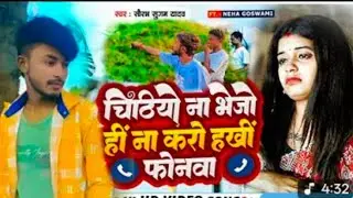 Chhitiyo na vejo hi na karohakhi phonba #sadsong 😭#youtubeviral #vieado ❤️ please saport🙏 subscribe 