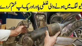 Motercycle missing and peackup problem solve / Mushtaq Auto service 