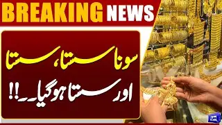 Gold Price Drop | Per Tola Price? | Latest Update | Breaking News | Dunya News