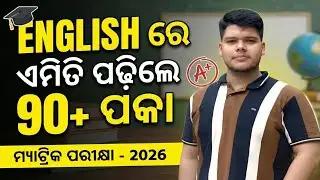 How to complete English Syllabus || How to score 90%+ In English 