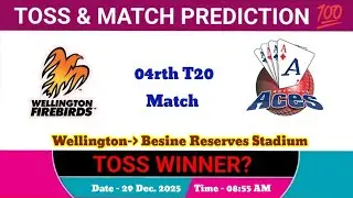 Auckland vs Wellington toss prediction | today toss prediction | 4th t20 match super smash 2025 