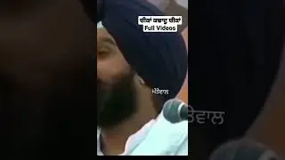 Cheeka Kadadu Cheeka Full Video Of Majithia #majithia #punjab #ytshorts #shorts #sidhumoosewala