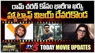 Prime Show : #RC15 Budget Update | Ram Charan | Samantha | Vijay Devarakonda | TV5 Tollywood