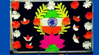 Independence day bulletin board ideas for school decoration ideas 🇮🇳🇮🇳🇮🇳🇮🇳🇮🇳