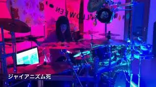 Raven Loud speeeaker -  ジャイアニズム死 / NIGHTMARE ［drum cover：MeI♡IIiN₊✼̥୭]