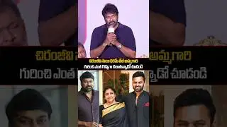 Chiranjeevi Emotional Speech About Sister | Sai Dharam Tej | SSP TV