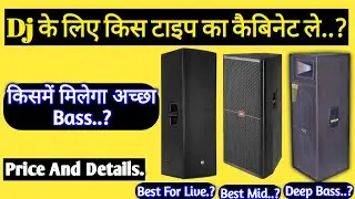 How to select best dj speaker cabinets ? || price and details. In [HINDI]
