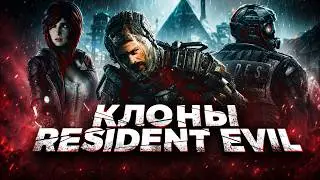 Modern clones of Resident Evil (2023)