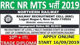 RRC Northern Railway MTS Recruitment 2019 || RRC NR MTS Online Form 2019 || RRC NR MTS New Bharti
