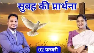 Morning Prayer ll सुबह की प्रार्थना ll Jesus Prayer ll Amrita Prayer ll 