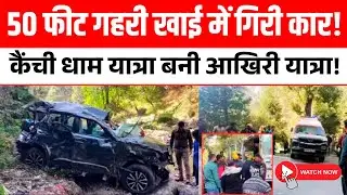 Tragic Road Accident in Nainital: Tourist Vehicle Falls into Gorge, 3 Dead Including Child