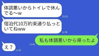 誘っていないのに自分勝手に家族旅行に参加してきて、会計の際に逃げたママ友 → 無料で便乗して喜んでいる女性にある事実を伝えた時の反応がwww