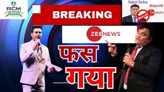 #zeenews #ravi #news | फेक न्यूज़ से सावधान 🤬 Rcm Business | @VijayVirodhiya  Pramod Maurya DS