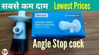 Angle cock price | Supreme Angle stop valve | How to repair Angle stop valve leaking