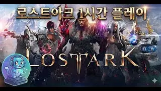 lost ark 1
