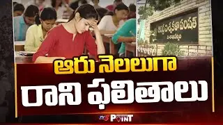 Distance Degree, PG Results Getting Delayed In Andhra University || TV5 Breaking Point