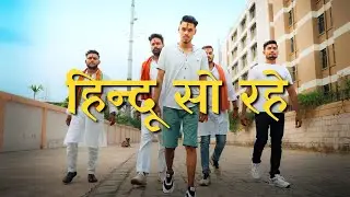 Hindu So Rahe - Dking | Powerful Hindu Song | 2025 Special Spiritual Track #hindu #sanatandharma
