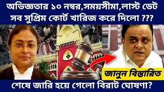 West Bengal Teachers Recruitment New Update -SLST Result Interview 10 Marks Court Case Latest Update
