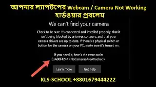 Laptop Webcam Not Working  100% প্র্যাকটিক্যাল ভিডিও দেখুন KLS SCHOOL Repair Guide