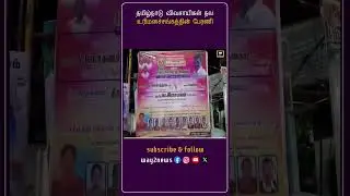 திருவாரூரில் விவசாயிகள் நல உரிமசை்சங்கத்தினர் பேரணி